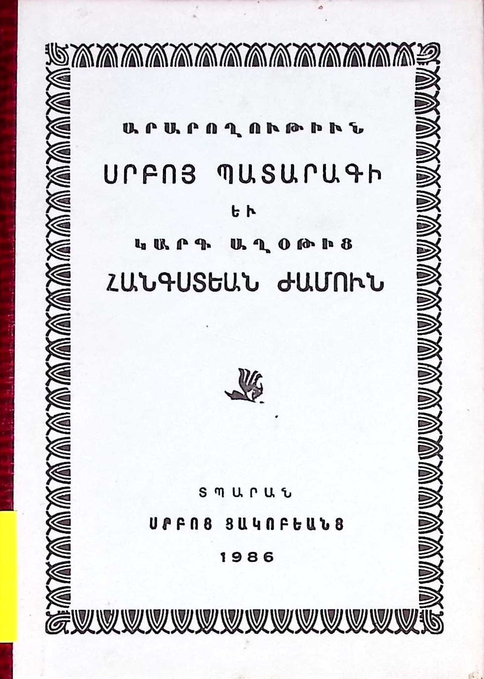 book-image